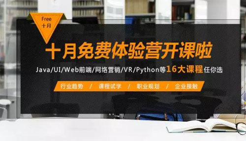 达内Python培训课程， 理论加实战更贴合企业需求！