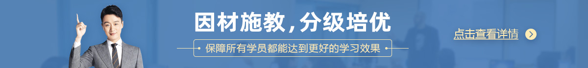 因材施教，分级培优