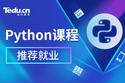 Python程序员就业前景如何？可从事岗位有哪些？