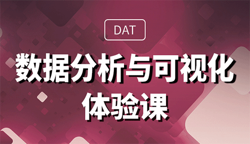 07-从时间维度分析淘宝用户行为-数据分析学习视频教程