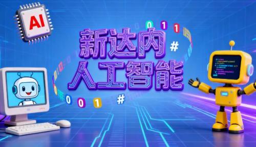 AI人工智能培训机构排名靠前的机构有哪些