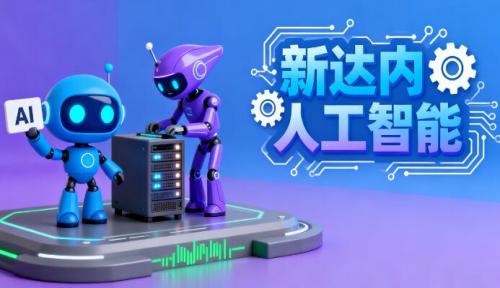 达内教育 2025 年 AI 人工智能培训学费价格表详解