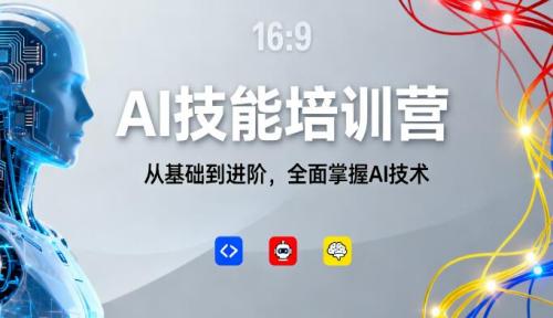 ai 培训班一般多少钱​