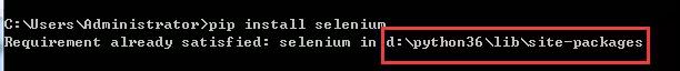确认你安装的selenium第三方库安装在哪个python目录中
