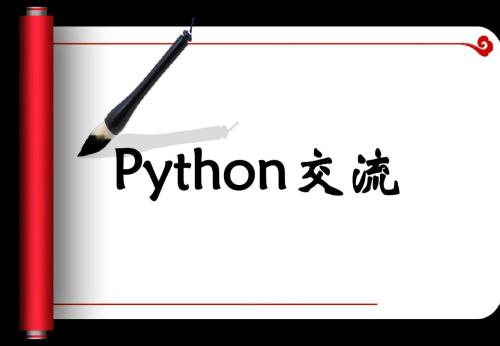理解python web开发，轻松搭建web app！