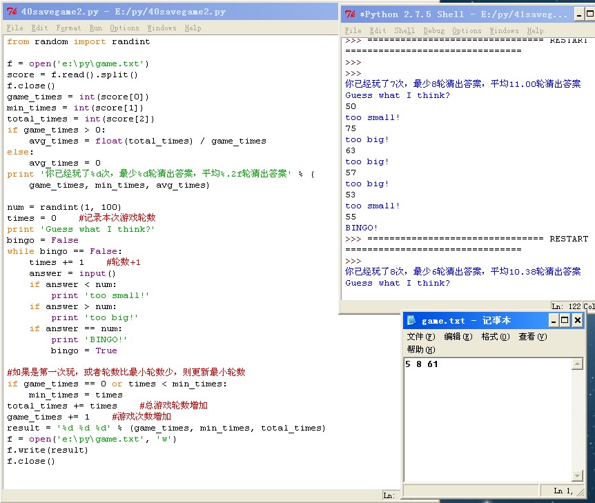 自学<a style='color:blue' href='http://python.tedu.cn/ask/478512.html'>Python编程</a>【第三十八节】用文件保存游戏（2）
