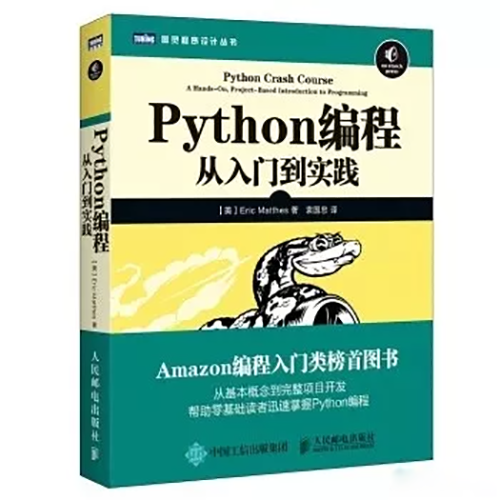 Python 爬虫书籍
