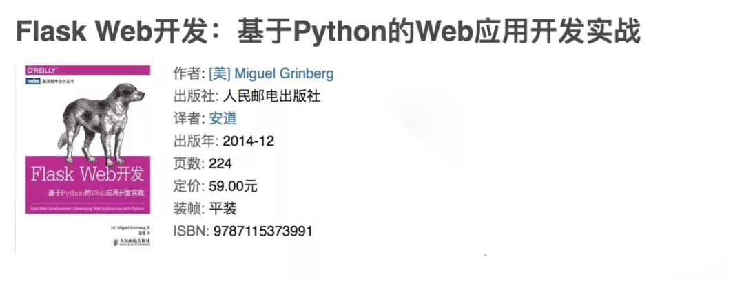 Python web开