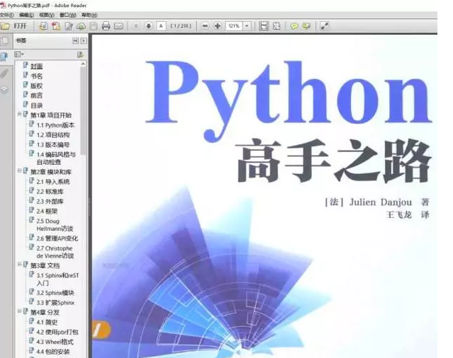 Python学习书籍