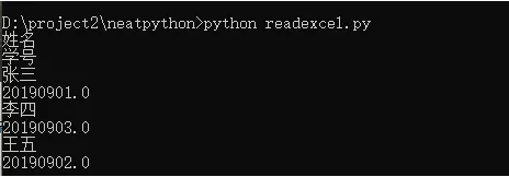 Python读取Excel表格