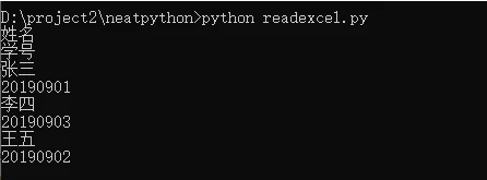 Python读取Excel表格