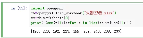Python操作Excel教程