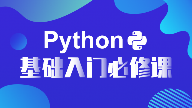 Python就业方向