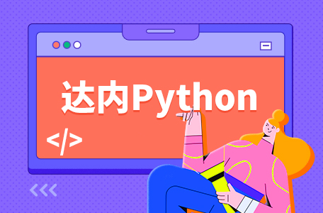 学Python编程要英语很好吗