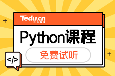 新手如何自学Python开发
