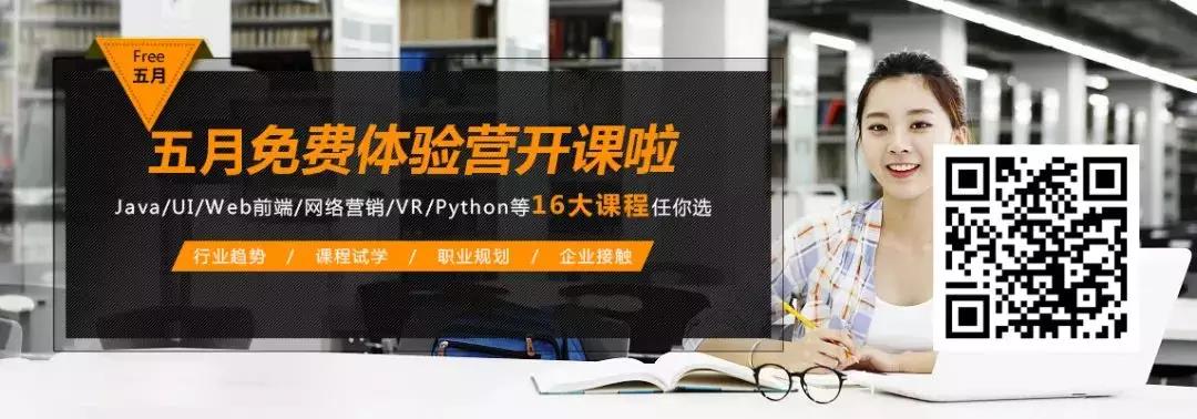 达内python培训5月免费训练营等你来