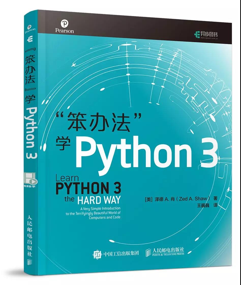 python培训推荐分享一《“笨办法学”Python3》