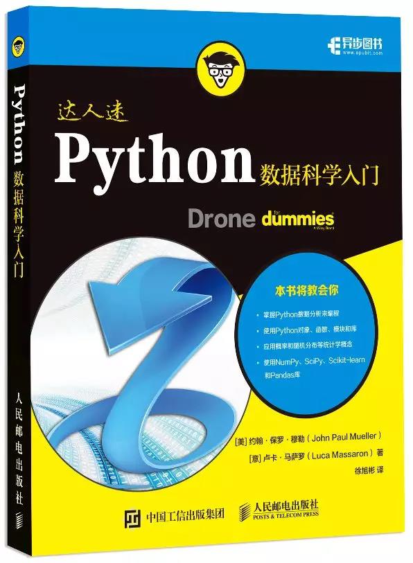 python培训推荐分享四《Python数据科学入门》