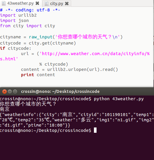 自学Python编程【第四十二节】查天气（2）