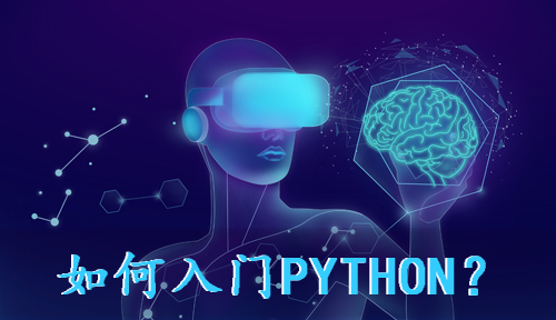 不知道如何入门Python？这几本书和网站看看！