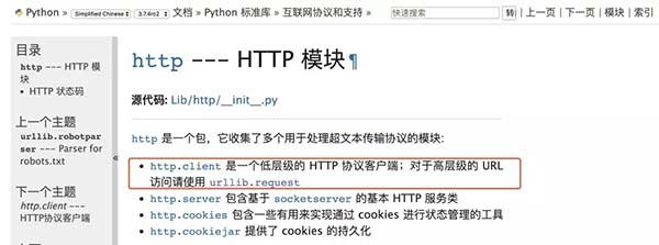 Python有哪些网络库