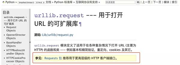 Python有哪些网络库