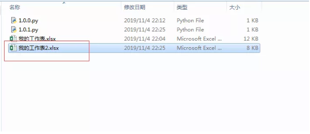 Python操作Excel教程