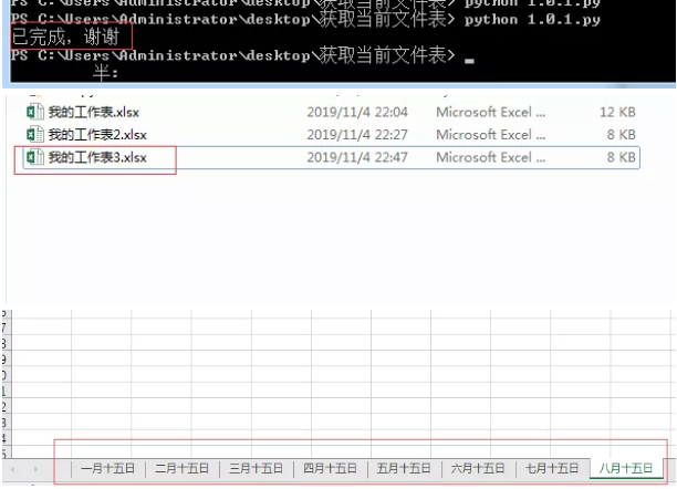 Python操作Excel教程