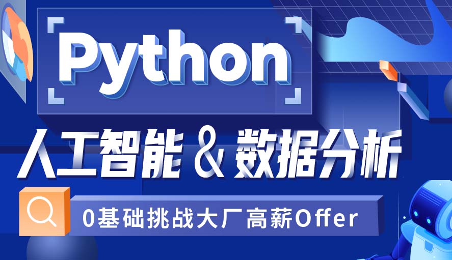 Python编程语言有必要学习吗？